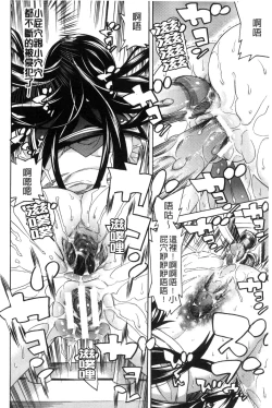 Page 35 of Ochita MesubutaFallen Bitches