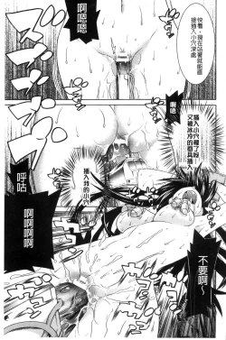 Page 38 of Ochita MesubutaFallen Bitches