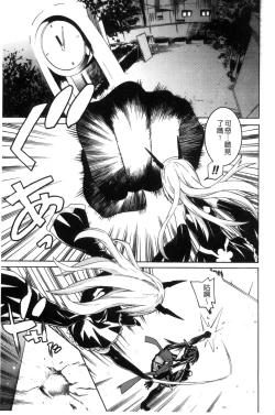 Page 42 of Ochita MesubutaFallen Bitches