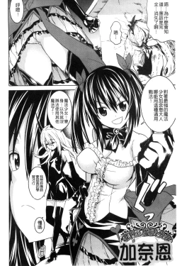 Page 43 of Ochita MesubutaFallen Bitches