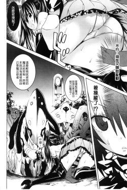 Page 45 of Ochita MesubutaFallen Bitches