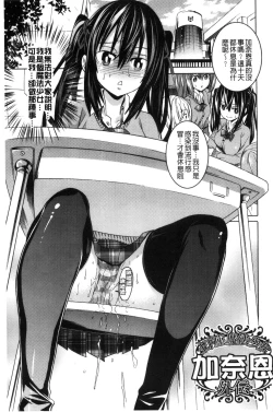 Page 62 of Ochita MesubutaFallen Bitches