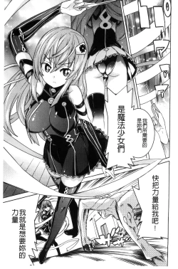 Page 6 of Ochita MesubutaFallen Bitches