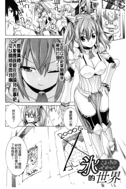 Page 73 of Ochita MesubutaFallen Bitches