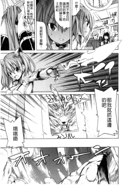 Page 74 of Ochita MesubutaFallen Bitches