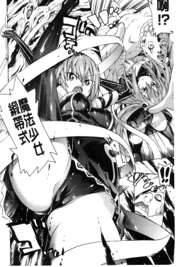 Page 7 of Ochita MesubutaFallen Bitches