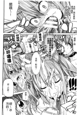 Page 81 of Ochita MesubutaFallen Bitches