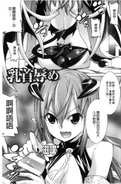 Page 88 of Ochita MesubutaFallen Bitches