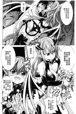 Page 89 of Ochita MesubutaFallen Bitches