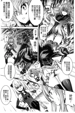 Page 8 of Ochita MesubutaFallen Bitches