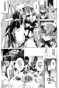 Page 90 of Ochita MesubutaFallen Bitches