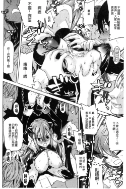 Page 95 of Ochita MesubutaFallen Bitches