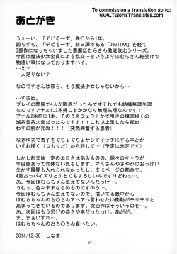 Page 32 of Akuma Kourin