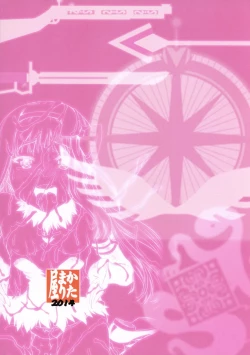 Page 34 of Akuma Kourin