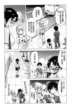 Page 104 of Mitsuiro Trip