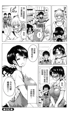 Page 126 of Mitsuiro Trip