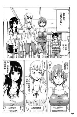 Page 130 of Mitsuiro Trip