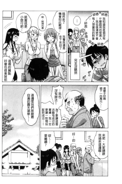 Page 132 of Mitsuiro Trip