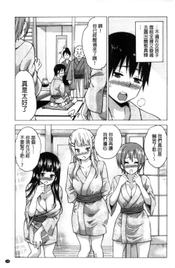 Page 147 of Mitsuiro Trip