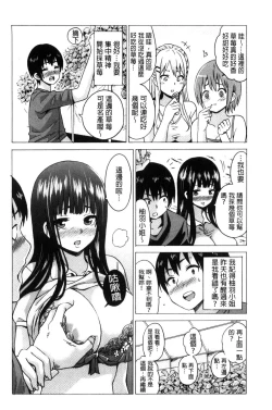 Page 176 of Mitsuiro Trip