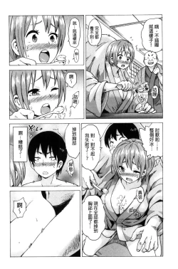 Page 200 of Mitsuiro Trip