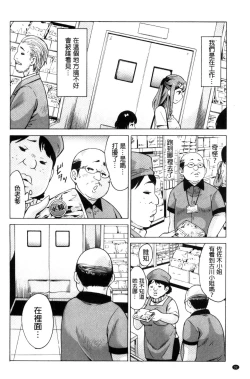 Page 34 of Mitsuiro Trip