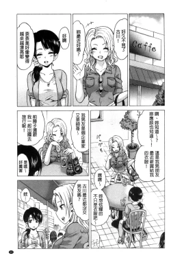 Page 67 of Mitsuiro Trip