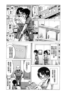 Page 69 of Mitsuiro Trip