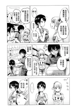 Page 93 of Mitsuiro Trip