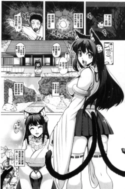 Page 115 of Daisuki Koubi shiyo