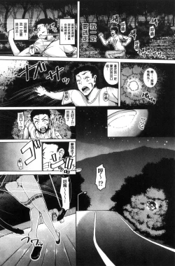 Page 118 of Daisuki Koubi shiyo