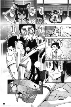 Page 119 of Daisuki Koubi shiyo