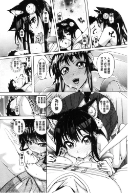 Page 120 of Daisuki Koubi shiyo