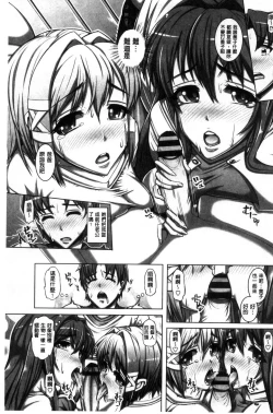 Page 137 of Daisuki Koubi shiyo
