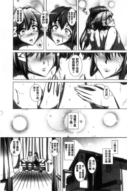 Page 151 of Daisuki Koubi shiyo