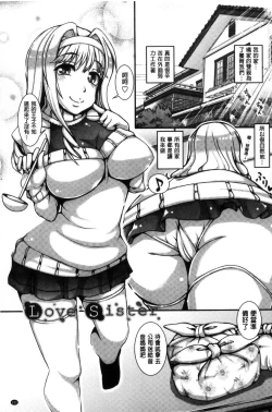 Page 153 of Daisuki Koubi shiyo