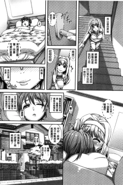 Page 154 of Daisuki Koubi shiyo