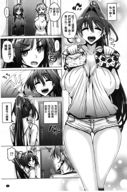 Page 25 of Daisuki Koubi shiyo