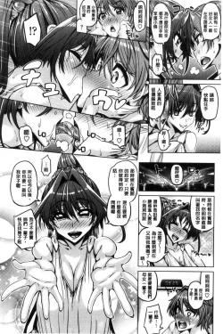 Page 28 of Daisuki Koubi shiyo