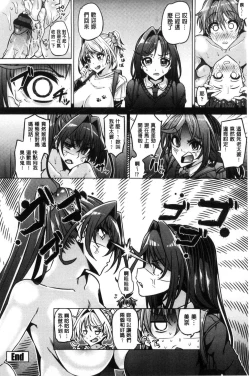 Page 42 of Daisuki Koubi shiyo