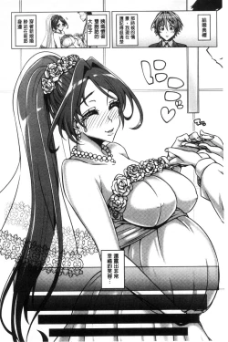 Page 4 of Daisuki Koubi shiyo