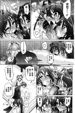 Page 54 of Daisuki Koubi shiyo
