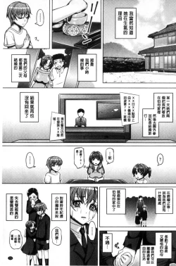 Page 73 of Daisuki Koubi shiyo