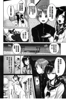 Page 104 of Kowashite Asobo