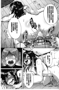 Page 123 of Kowashite Asobo