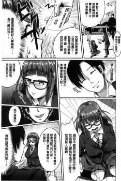 Page 127 of Kowashite Asobo