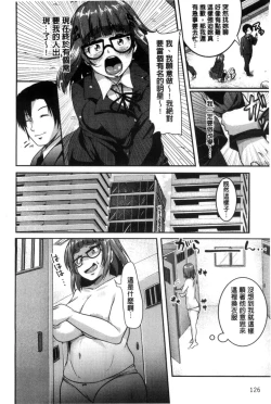 Page 128 of Kowashite Asobo
