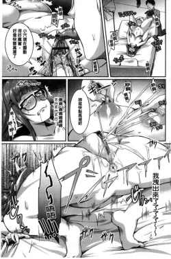 Page 139 of Kowashite Asobo