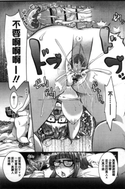 Page 147 of Kowashite Asobo