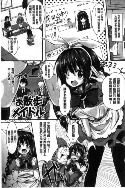 Page 151 of Kowashite Asobo